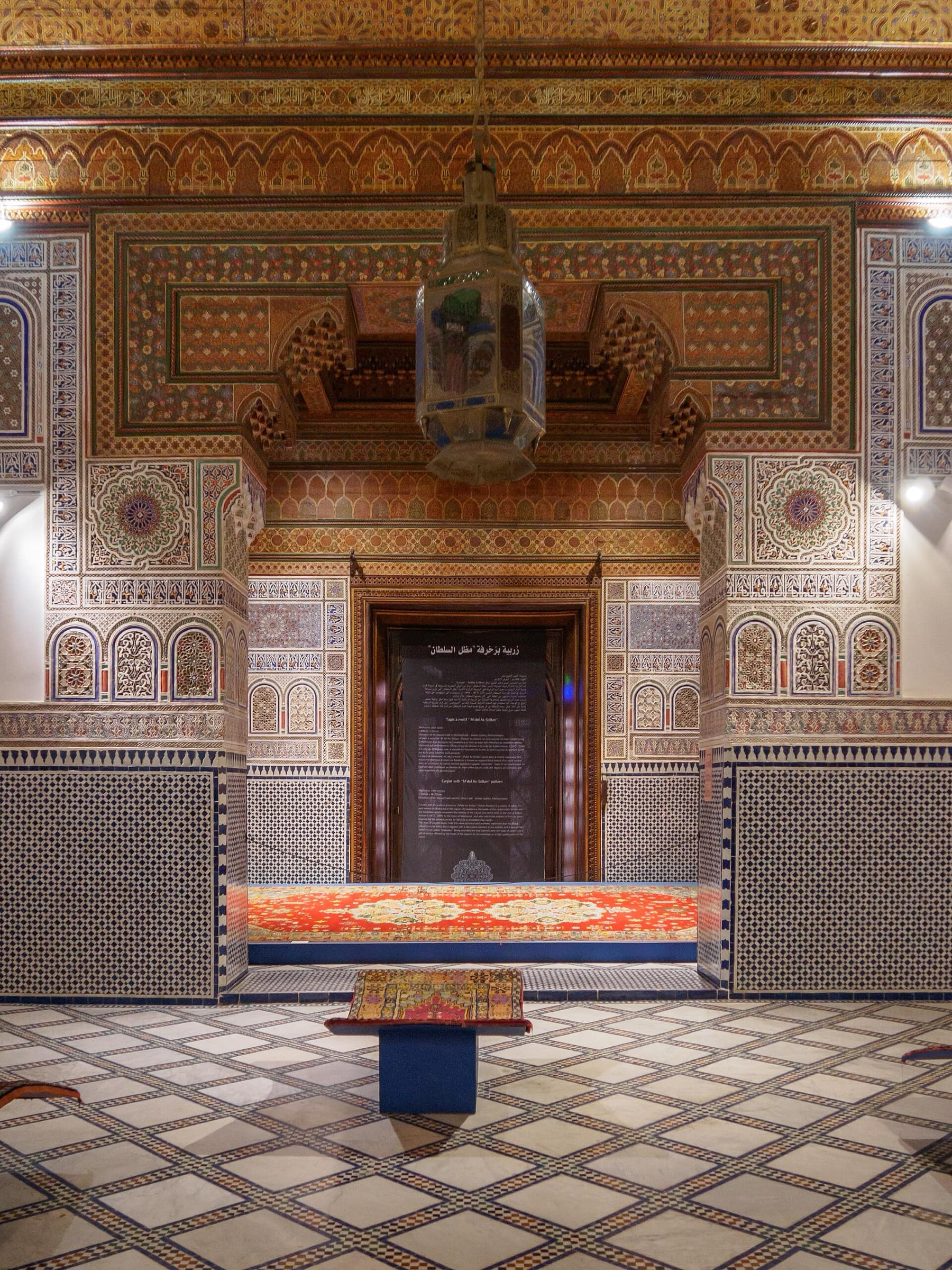 Le Musée Dar Si Said